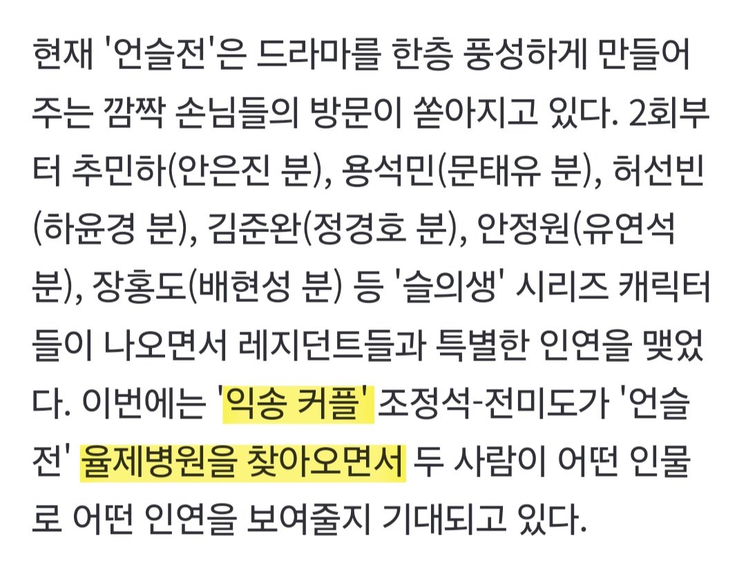 아니 >>익송 커플<<이래 ㅁㅊ 이런 워딩 하나하나에 기대감 엄청 올라간다고ㅠ 진짜 익송 커플 모먼트 보여주는거야....?