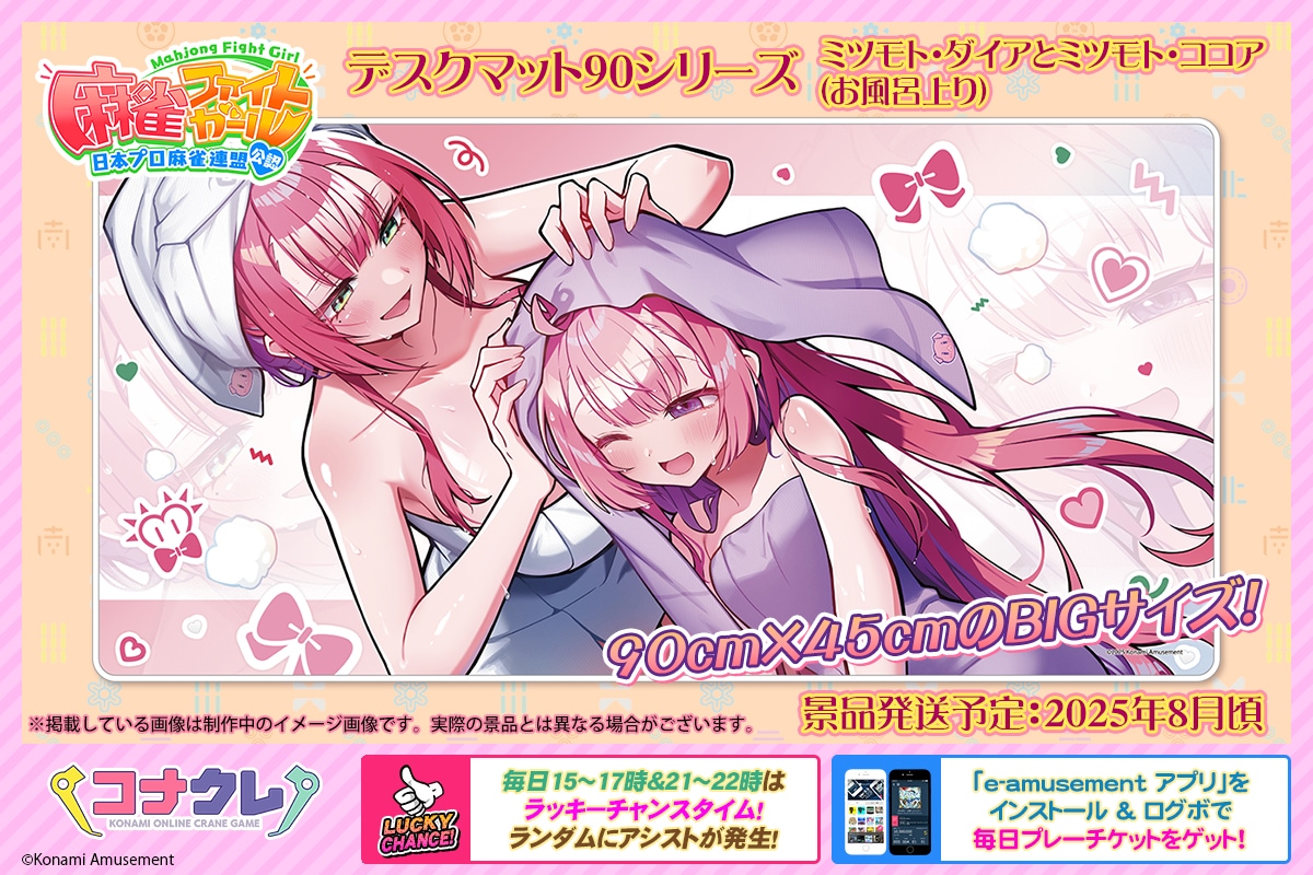 コナクレ (コナミオンラインクレーンゲーム公式) on X: 