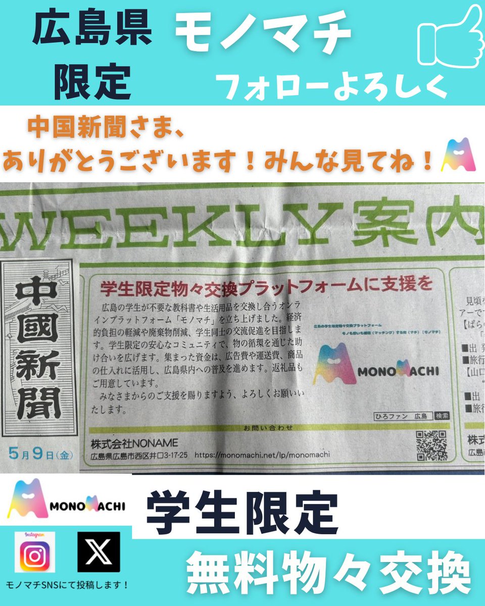 WEEKLY案内 - Cerca / X