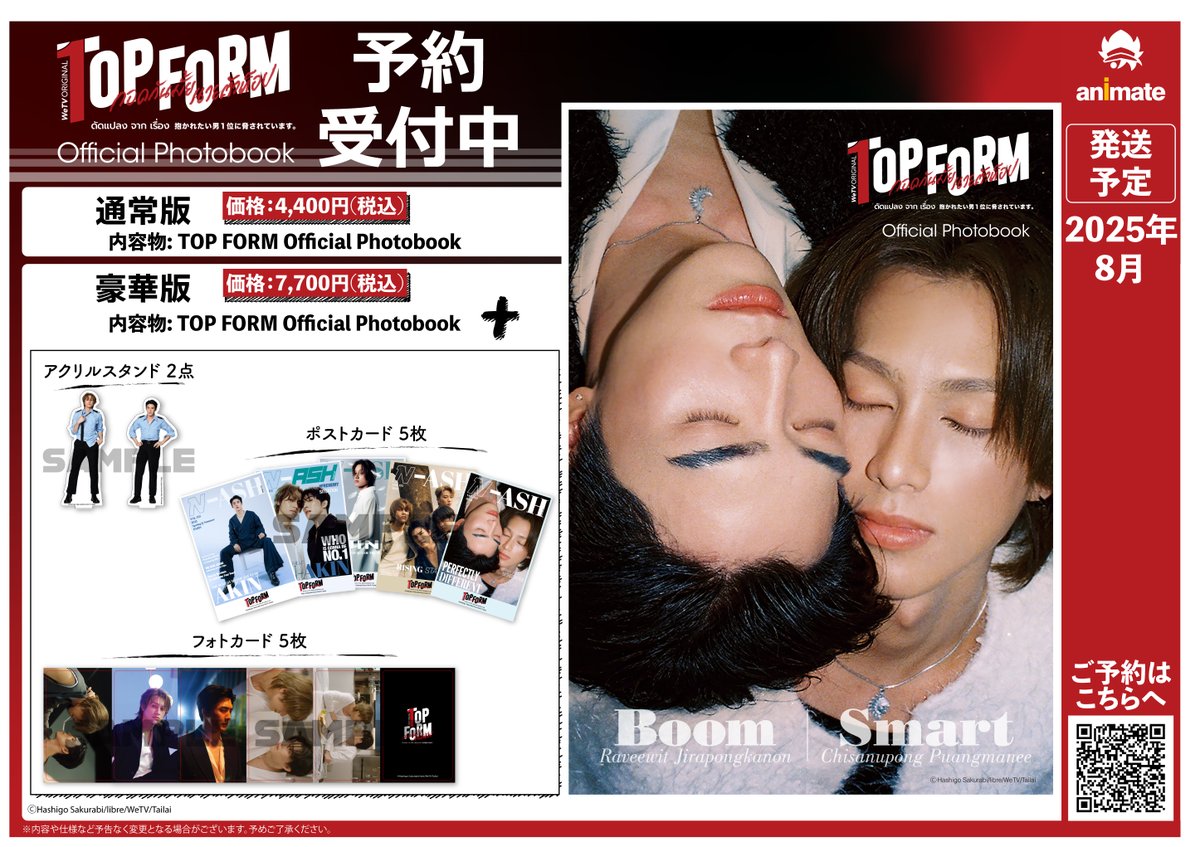 ☆新商品・イベント情報☆】 「Top Form Official Photobook