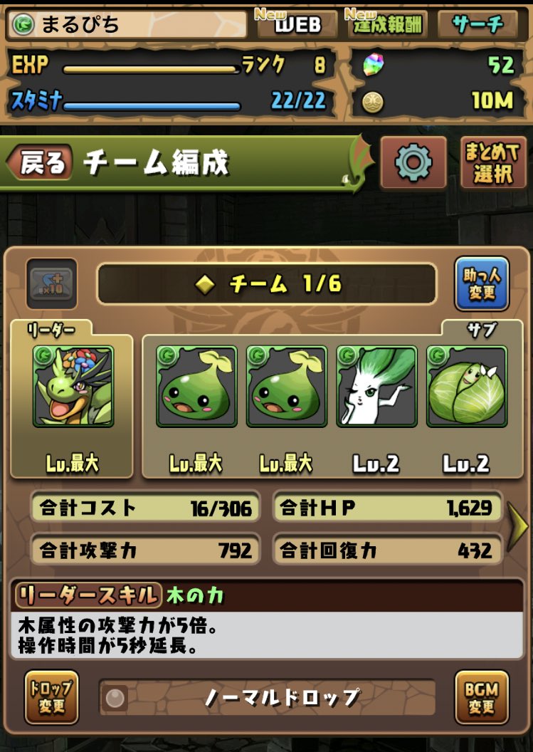 marukun94's tweet photo. 木パ完成！！
進めていきます！
#パズドラ https://t.co/9eGP25DlNf
