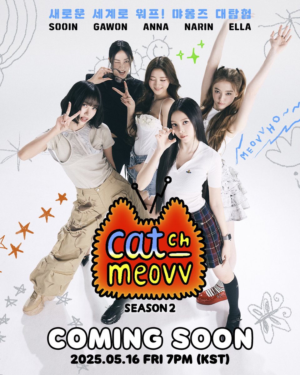 새로운 세계로 워프! 먀옹즈 대탐험 🔭

<CATCH MEOVV SEASON 2>
COMING SOON
2025. 05. 16 FRI 7PM (KST)

#MEOVV #미야오
#CATCHMEOVV #캐치미야오
#THEBLACKLABEL #더블랙레이블