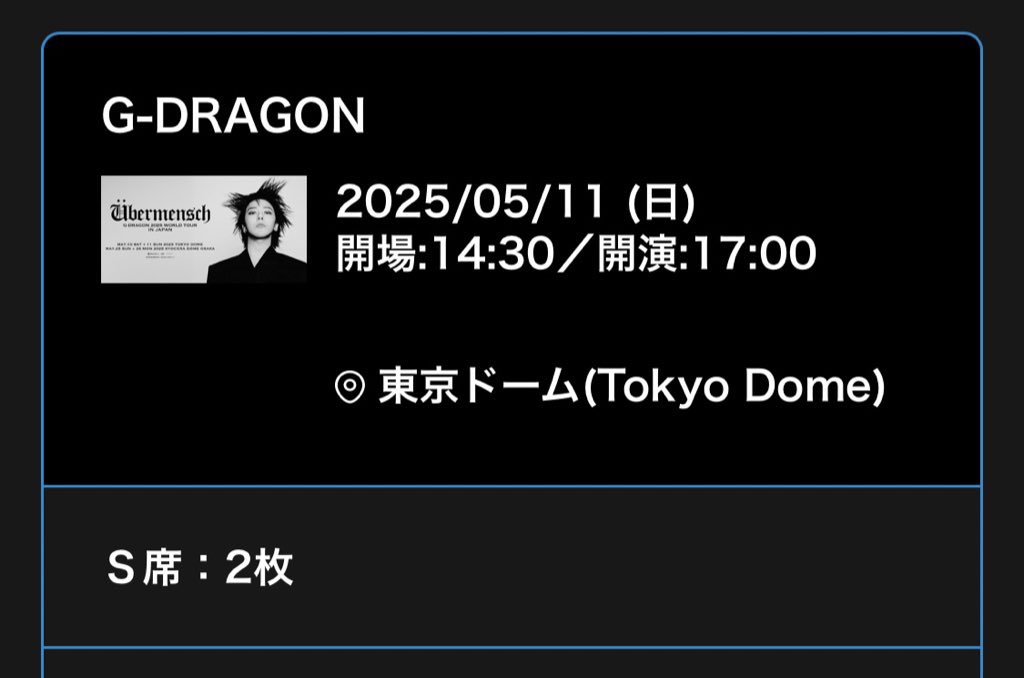 tarouu_23's tweet photo. やっぱ仕事忙しくて疲れてるから
FCわざわざ入って当選したけど…
諦めよう…

S席2枚あるから
まだ欲しい人いたらDMで🥺

#GDRAGON  #ジヨン #GDWORLDTOURÜbermensch https://t.co/ZrQAJNEJAY