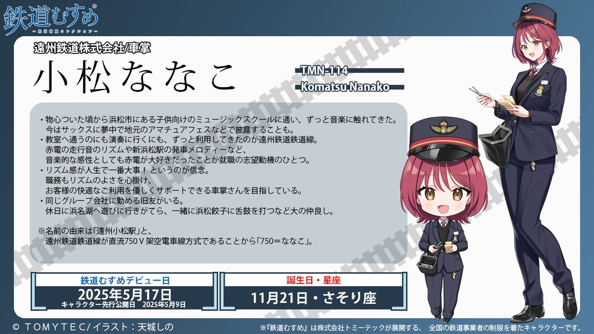 遠鉄電車運行情報（公式） (@et_train) / X