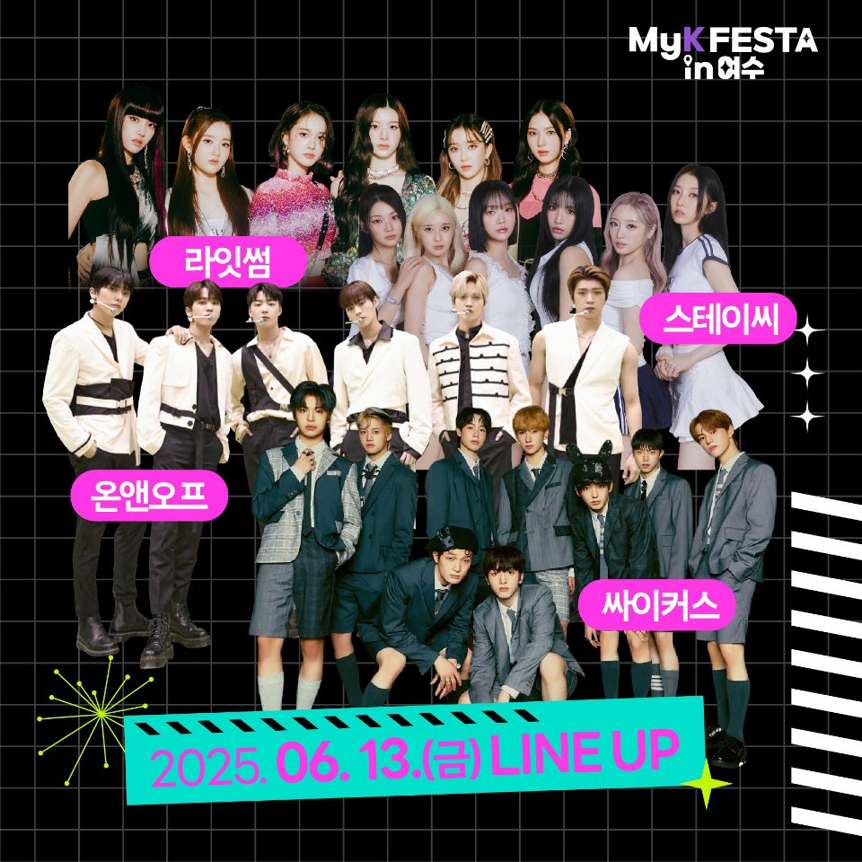 #온앤오프 #ONF is part of the "2025 MyK FESTA in Yeosu K-Pop Concert" lineup on June 13

▶️ blog.naver.com/goystour/22385…