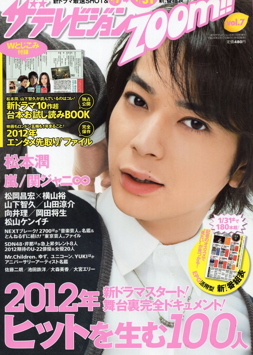 daily matsumoto jun ✨ tweet media