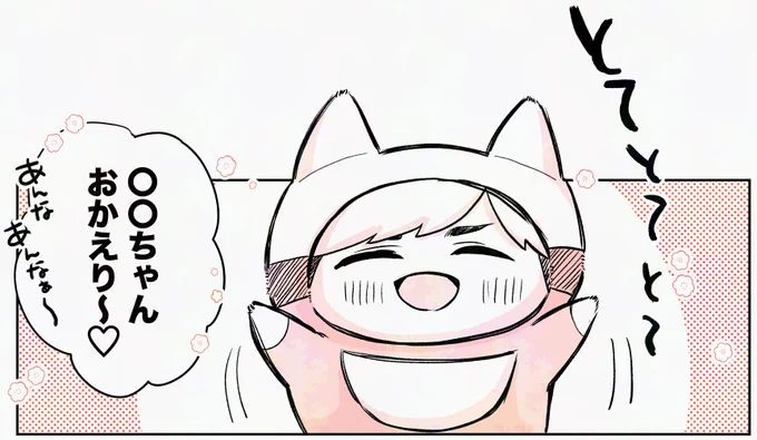 次のお話 