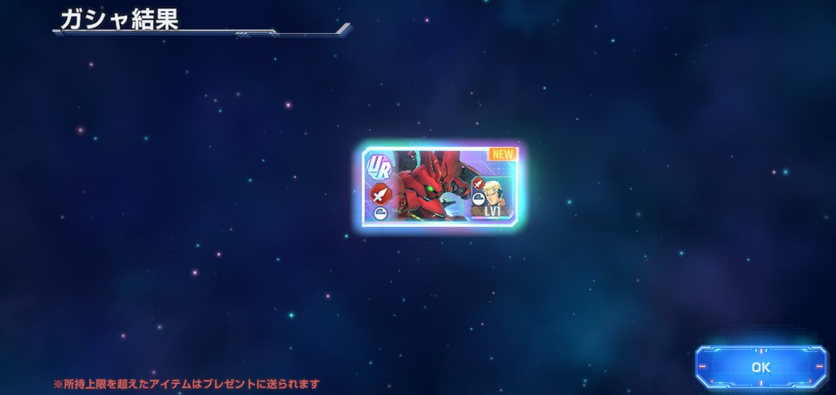 エターナルロードのエキスパートがようやくクリア出来ました！

色んな動画を参考にさせていただきました
ありがとうございます！

そしてパネルミッションで貰ったチケットからサザビー初ゲット！
ばんざい！

#ジージェネエターナル