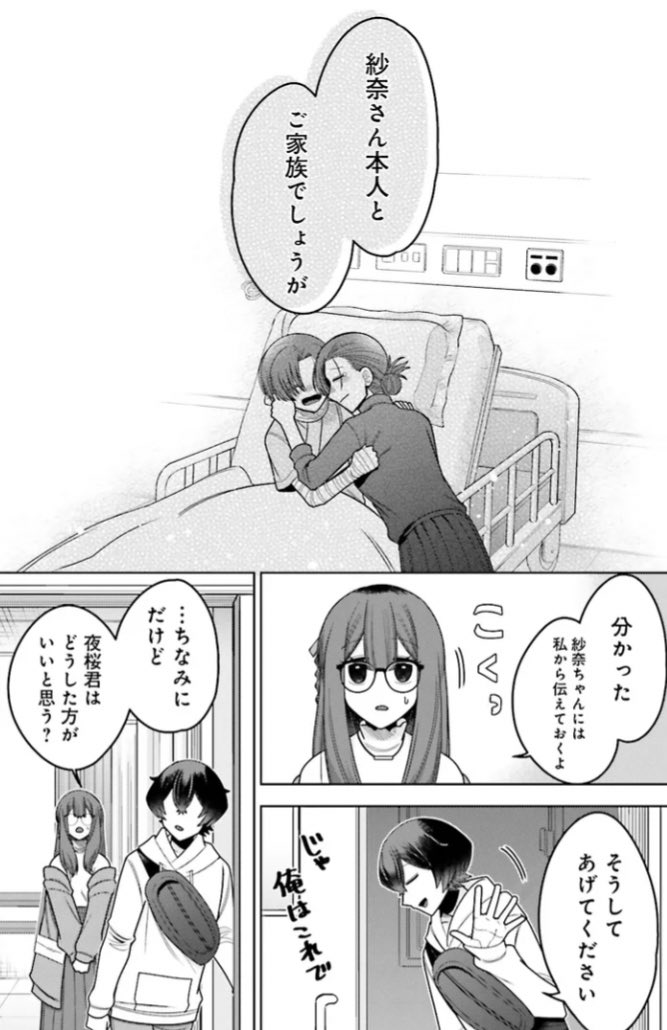 「推しにささげるダンジョングルメ
〜最強探索者VTuberになる〜」
CHAPTER 08-4更新されました!
カドコミ→ https://t.co/rVbgQa0bzq
ニコニコ漫画→ https://t.co/jUkOPyEEQK
前回の続き!
いろんなことを含め、
これからのことを決めるのは
ウタちゃんもとい、紗奈さんとその家族だ