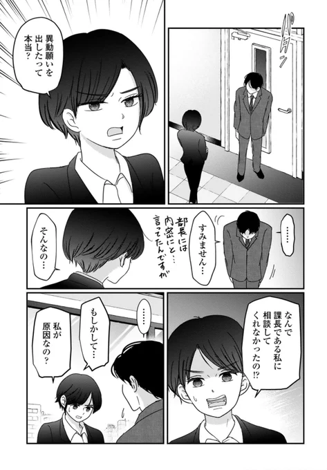 「自分の機嫌は自分で取ってください」会社の後輩から言われたことの真意とは。(2/3)
世の中には不倫を思いとどまる人もいる…… 