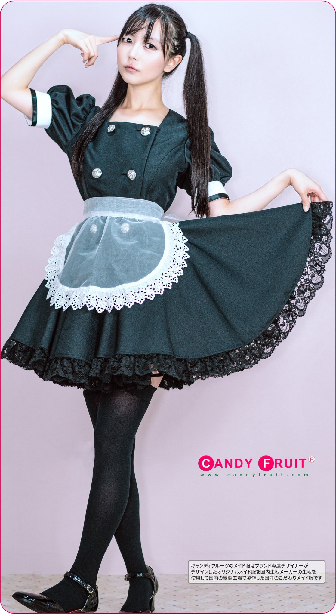 キャンディフルーツ ジャンヌメイド服