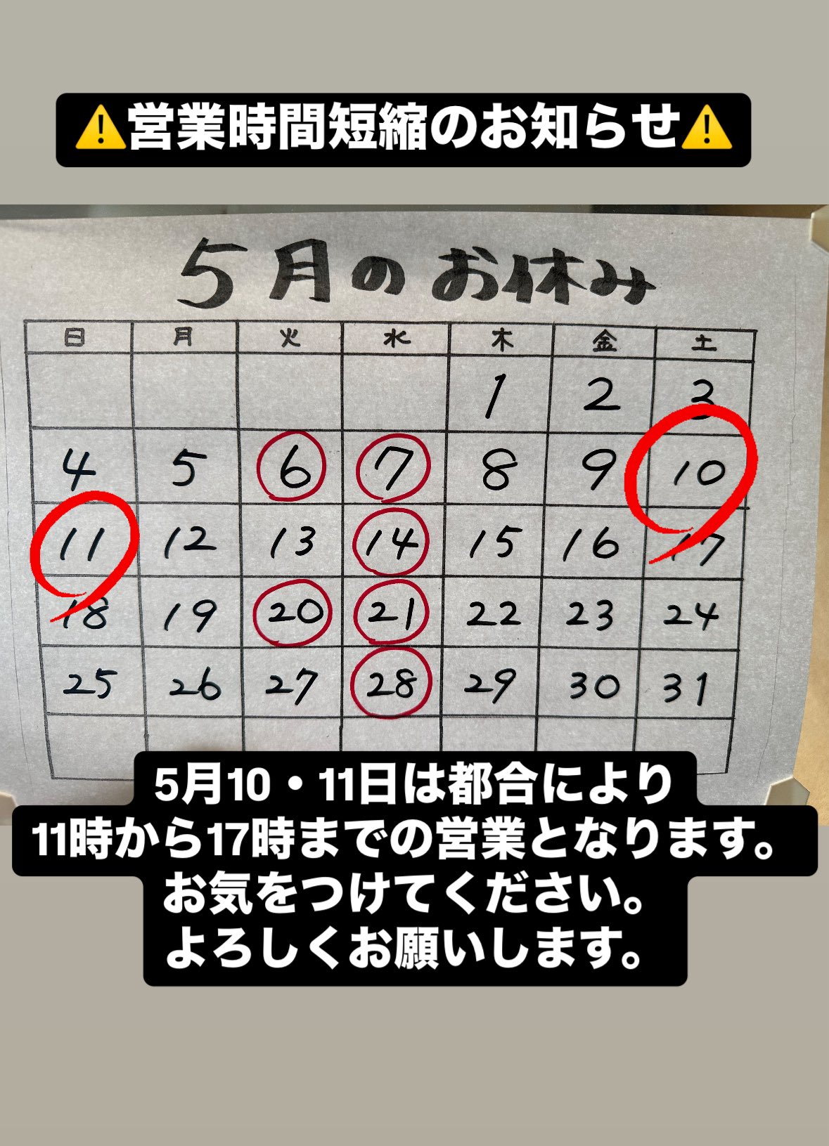 🍥東池袋大勝軒 八王子店🍜 on X: 