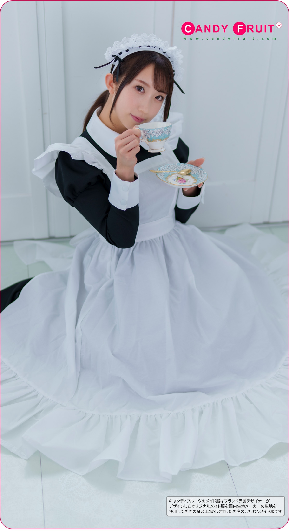 イデアルメイド服