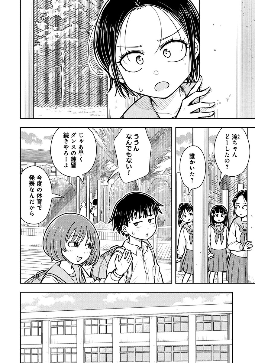 後輩の女の子に浮気を問い詰められる話(1/2) 