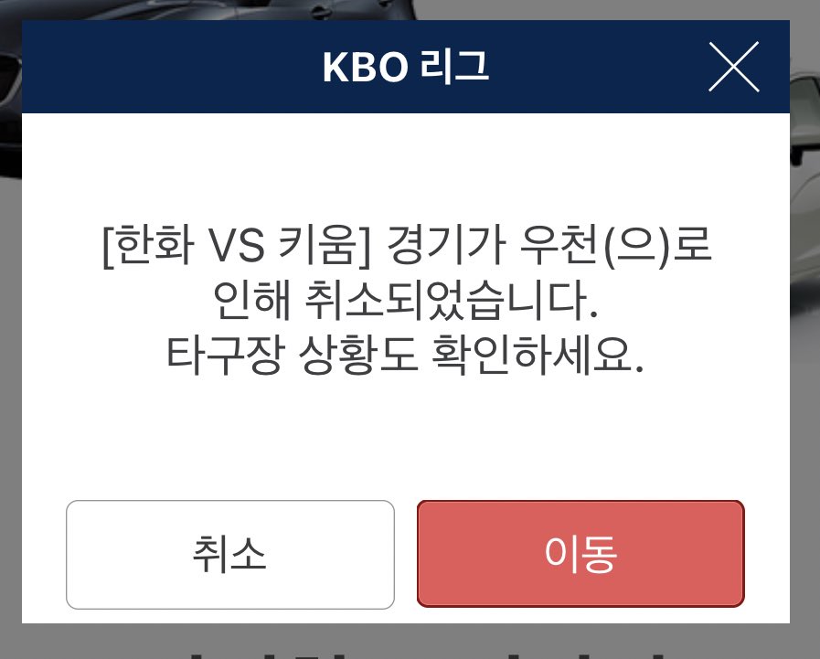 드디어 누군가 고척 뚜껑을 뜯었나 ,,,,,?