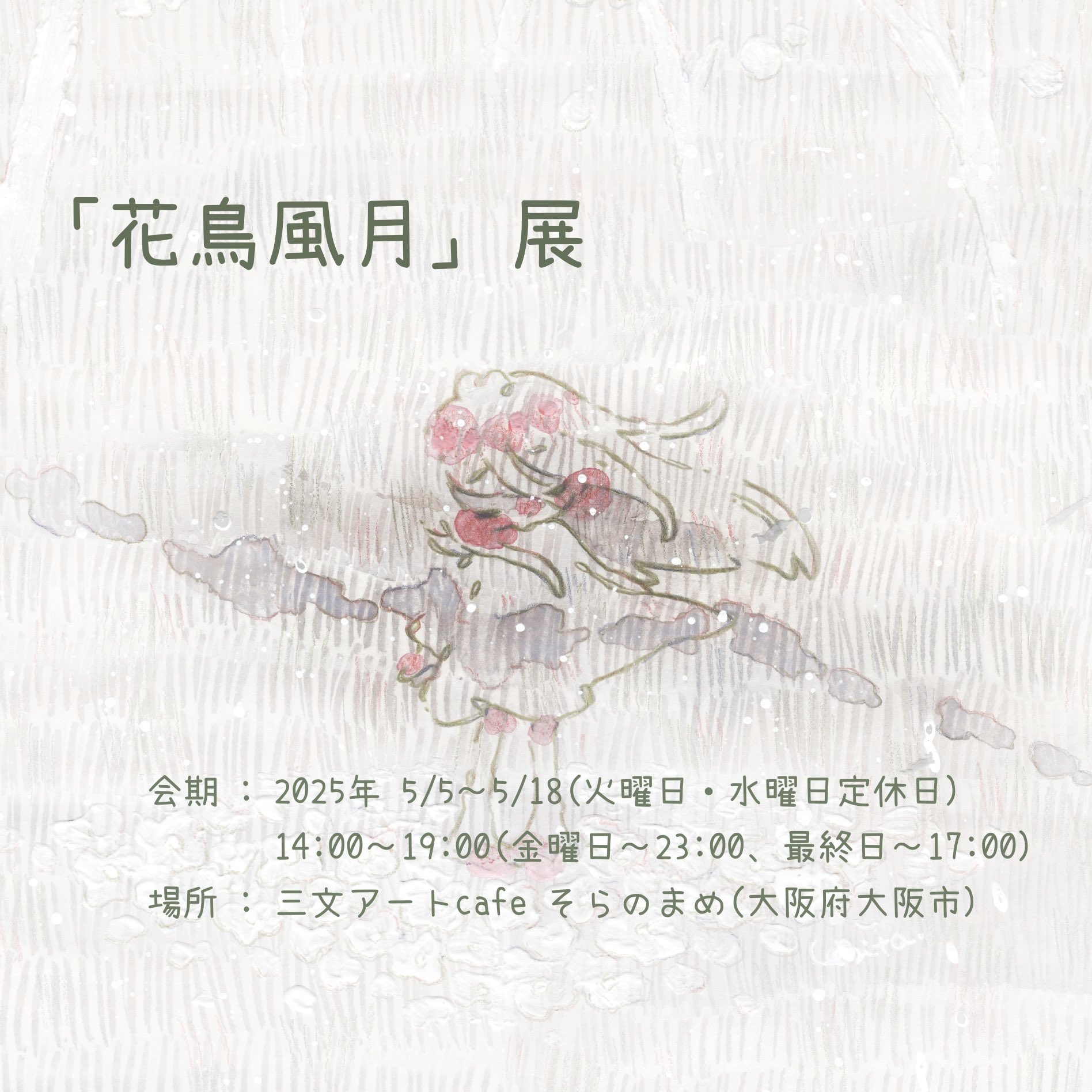 d.d.豆四郎@当世風流 花鳥風月 (@dd1046) / X d.d.豆四郎@当世風流 花鳥風月 (@dd1046) / X