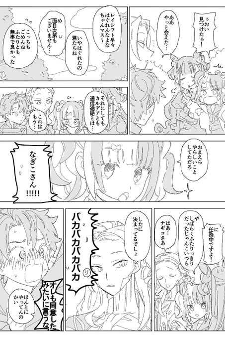 このカップル描くの大好き ずっとLOVE×2でいてなァ 