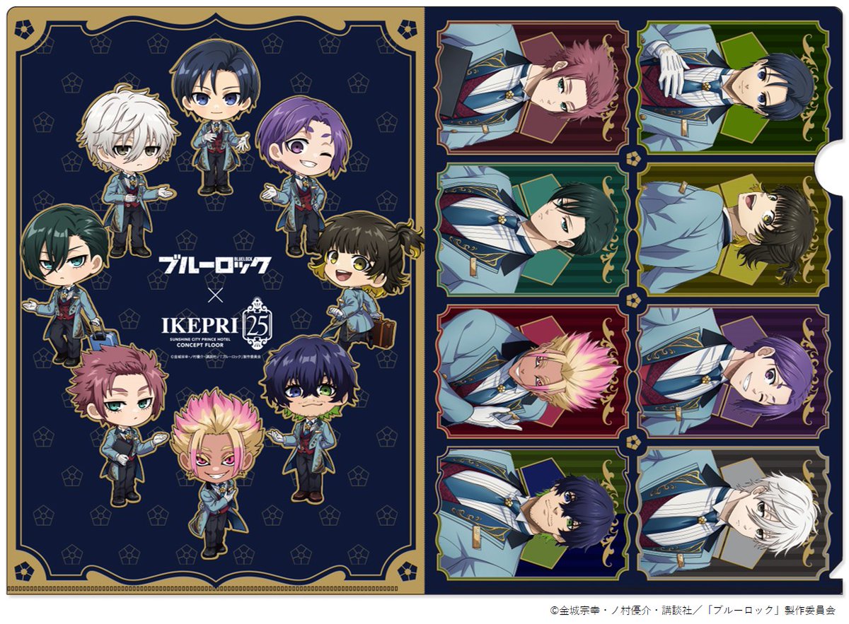 公式】ブルーロックグッズ・イベント情報 (@BLUELOCK_GDS) / X