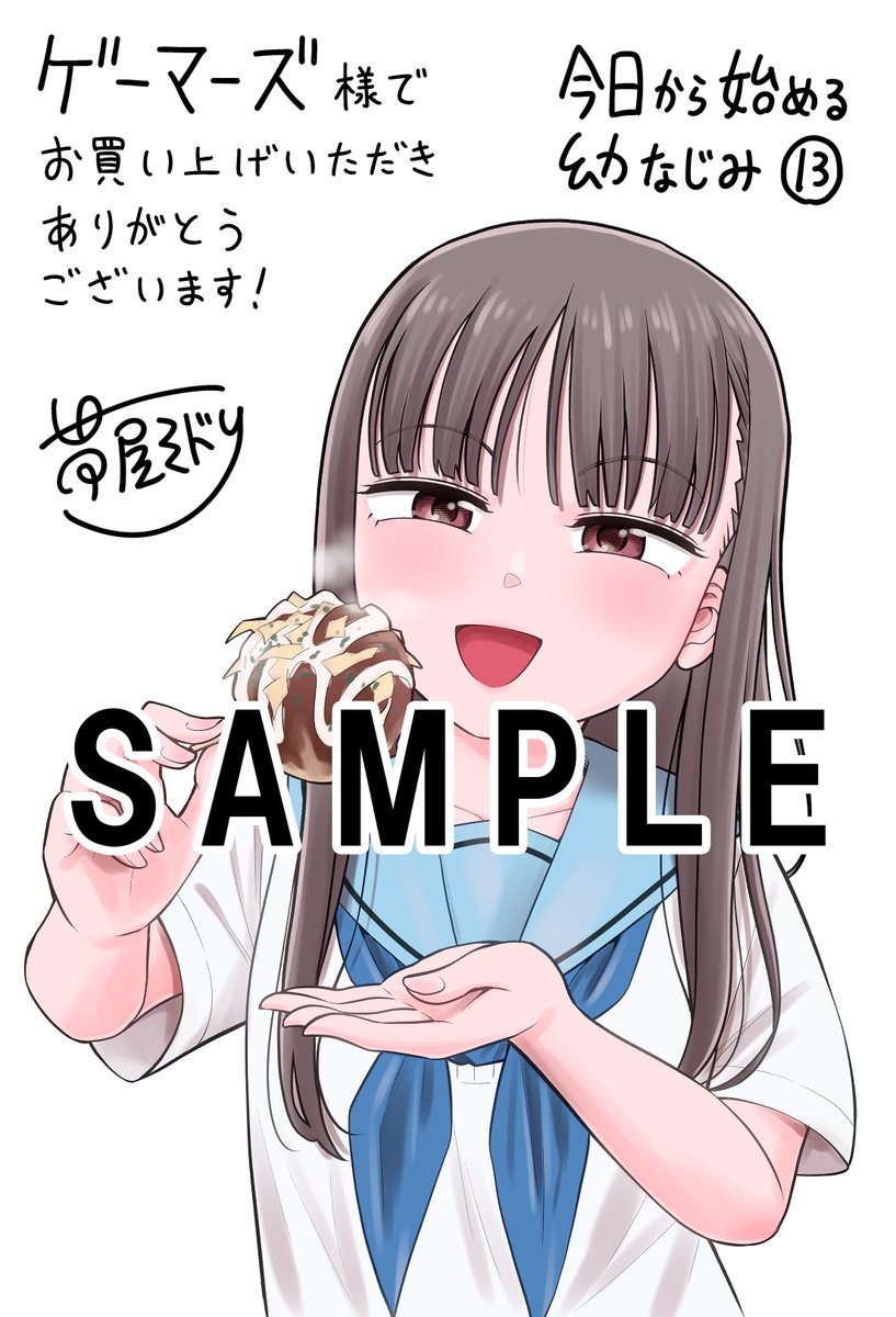 今日おさ』13巻は一昨日発売してます！ くらげバンチで5巻分無料公開も