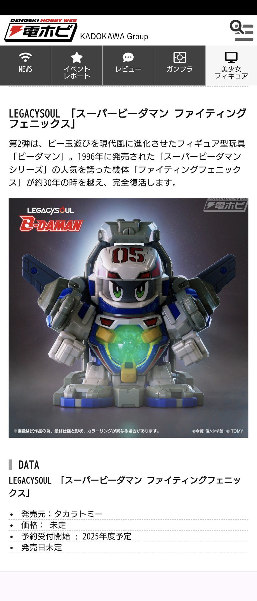 Bibian 比比昂 - ジャンク ボンバーマン ビーダマン 爆外伝