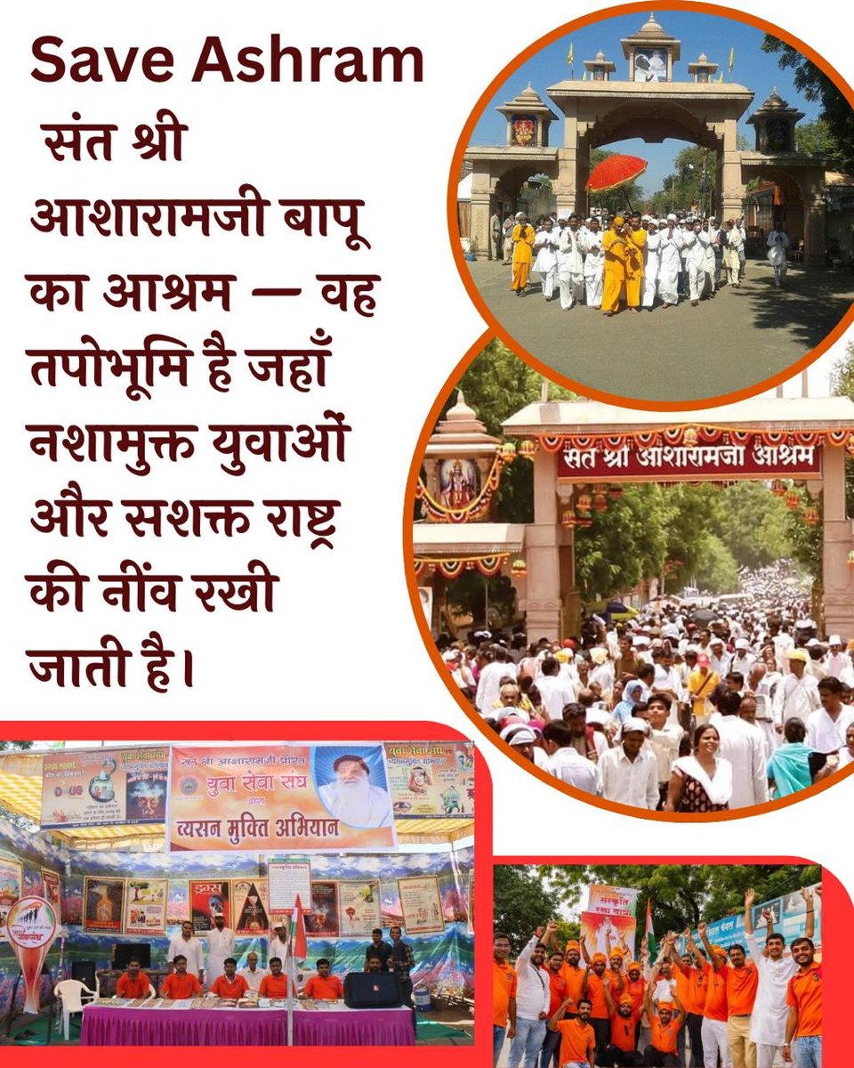 ReviewsOnBapuJi's tweet photo. Samaj Utthan has been synonymous with Motera Ashram. People around the world are raising their voices requesting to Preserve Spiritual Places as harming them would threaten our cultural values, identity &amp; nation's pride. Sports &amp; spirituality can co-exist!
#SaveAsharamjiAshram https://t.co/gloXVUe1gY