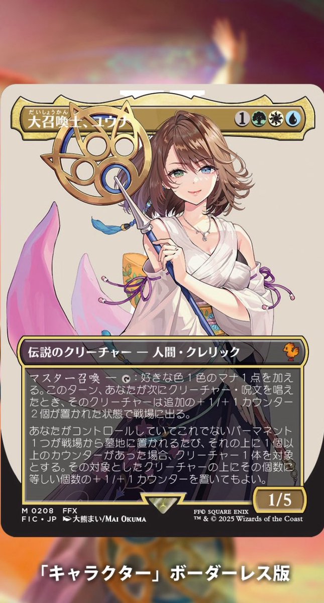 MTG FF ボーダレス　まとめ売り　※専門店より割安設定（12,000円相当） MTG FF ボーダレス まとめ売り ※専門店より割安設定（12,000円