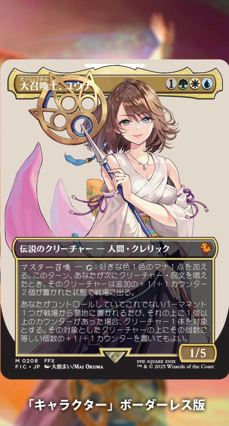 MTG ファイナルファンタジー 販促用のぼり 予約】MtG FFコラボ ファイナルファンタジー FINAL FANTASY 日本