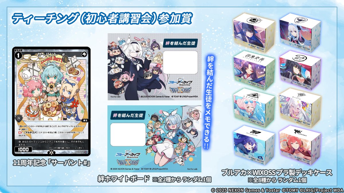 WIXOSS11周年記念サーバント＃（コングラ） ウィクロス WIXOSS プロモ サーバント# コングラ 11周年 - メルカリ