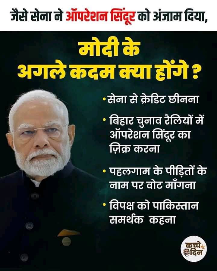 ramanswall's tweet image. #PMModi has been busy since his childhood. Earlier he used to be visible on the railway platform and now he missed all party meet and caught with tagline 
#PMModiOnABP

Don&apos;t take #IndiaPakistanWar
seriously, tv is important

#IndianNavyAction 
#GiftOfEducation
#OperationSindoor2