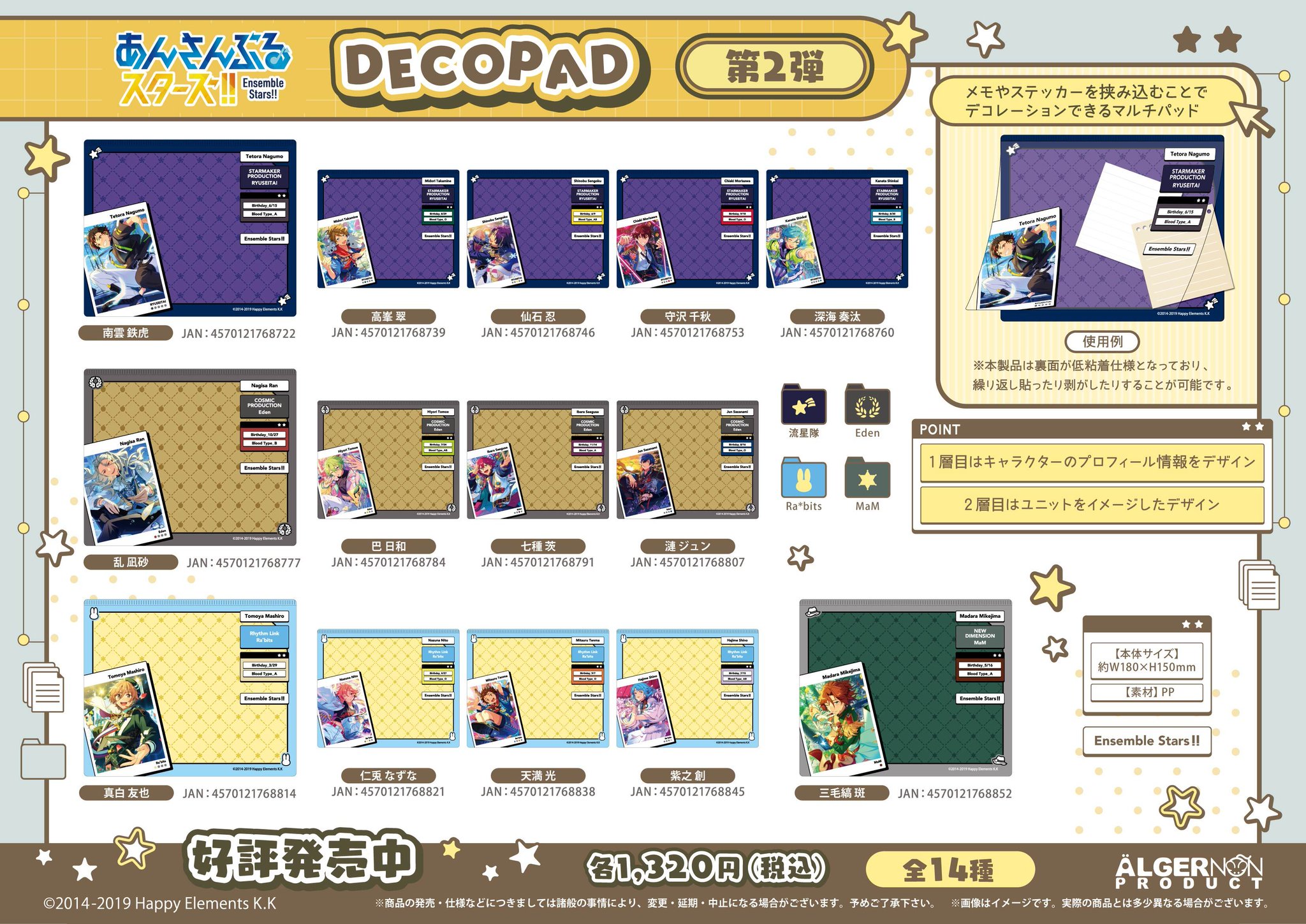 あんスタ 約250点 まとめ売り あんスタ まとめ売り 250点ほど - メルカリ