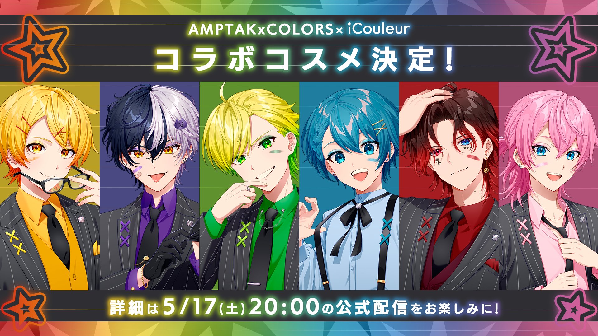 AMPTAKxCOLORS 2025ランダムアクリルお守り けちゃ（2025年を