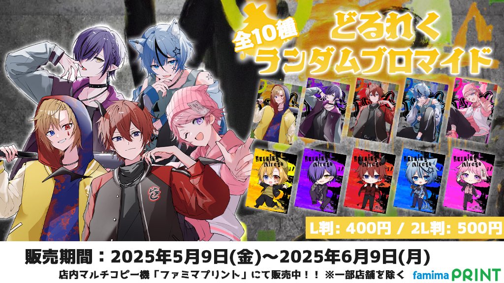 📢 #どるれく × #ファミプリ ￣￣￣￣￣￣￣￣￣￣￣￣￣￣ ‌7th