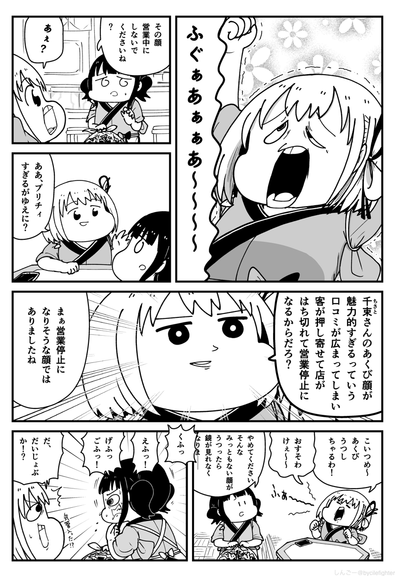しんごー (@bycilefighter) / X