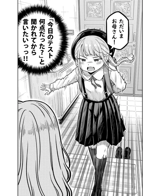 聞かれてから言いたい(0/2)
#漫画が読めるハッシュタグ 