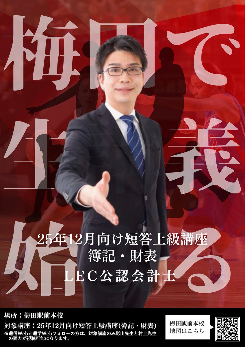 LEC 公認会計士講座 (@LEC_kaikeishi) / X