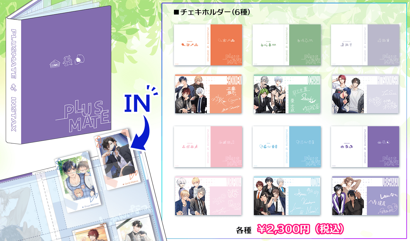 公式】PLUSMATE×ニジカレ OFFICIAL STORE (@plus_niji_goods) / X