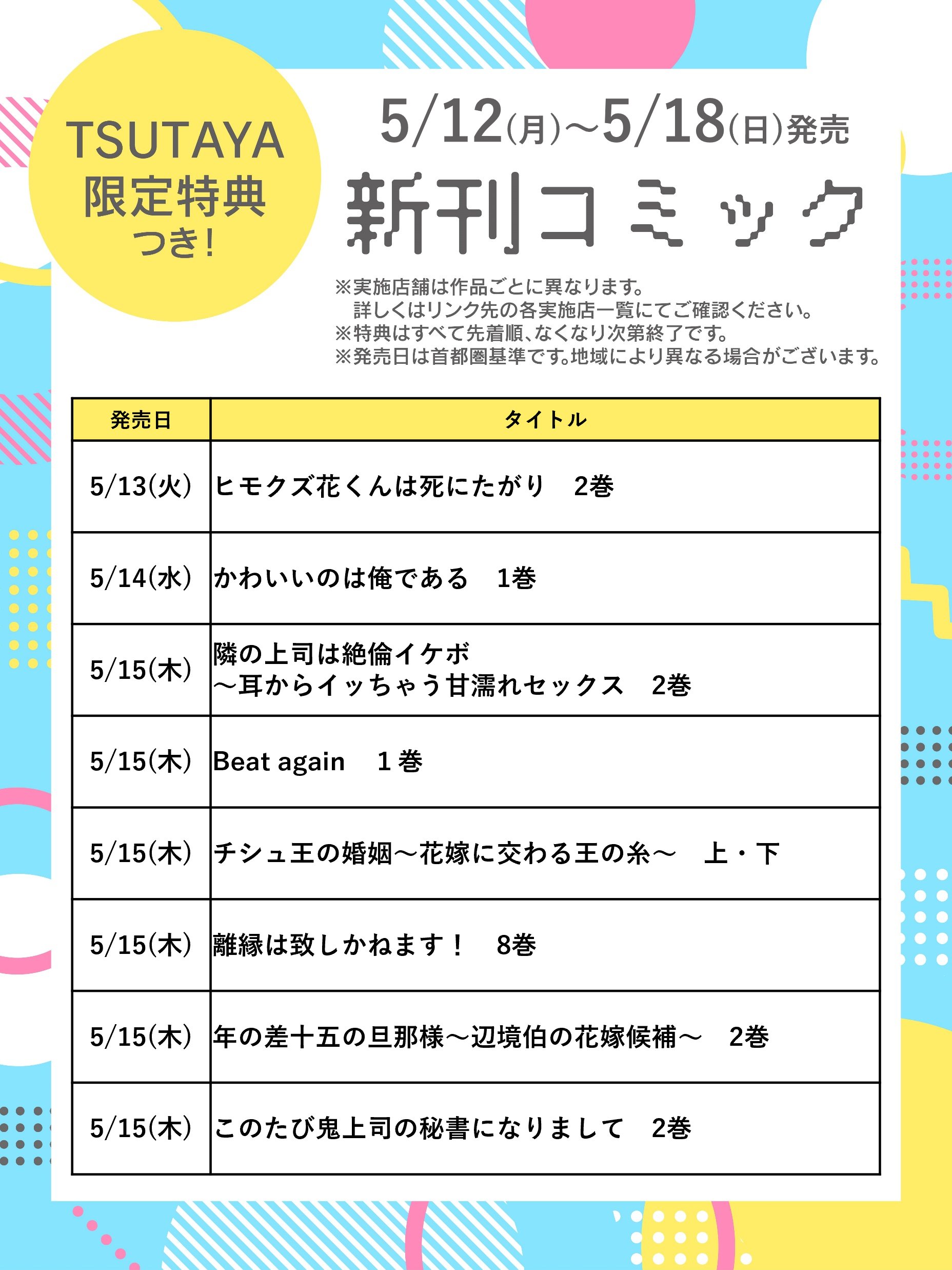 TSUTAYA (@shop_TSUTAYA) / X