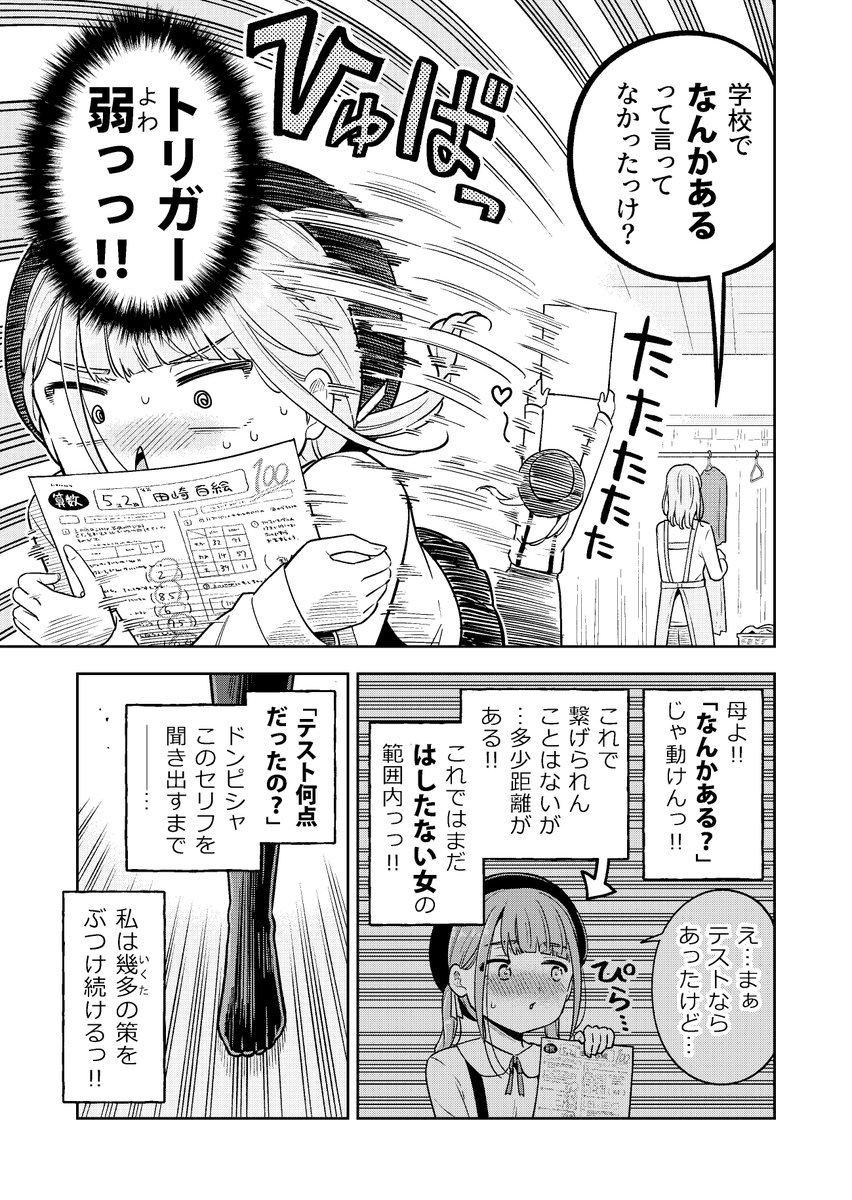 聞かれてから言いたい(2/2)
#漫画が読めるハッシュタグ 