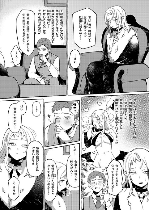 初恋の相手であり姉のように慕っていた女近衛騎士が実は…チロ田ろち先生(@chirota_kun)最新作!!!!
https://t.co/JTxr5JBwWg 