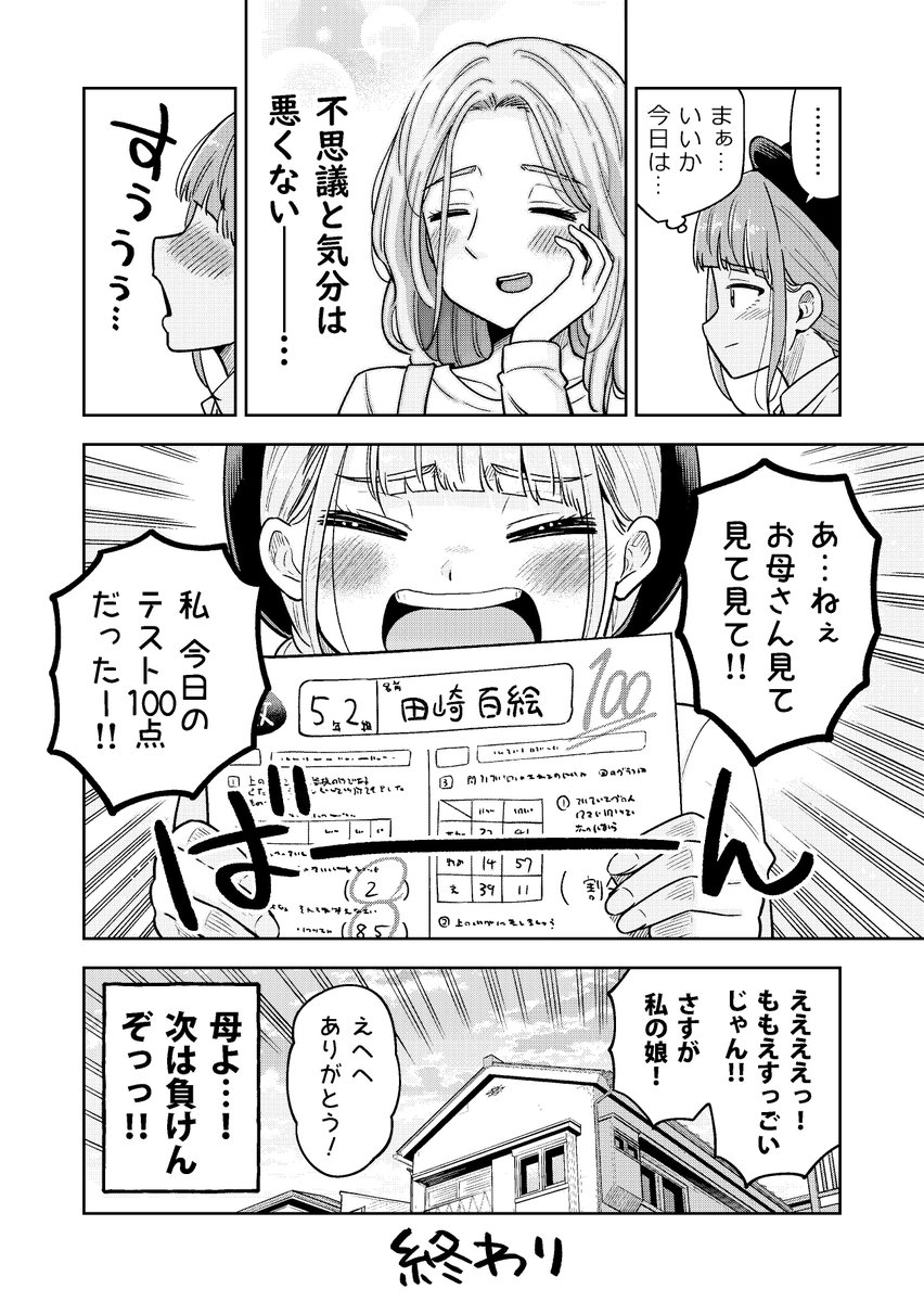 聞かれてから言いたい(2/2)
#漫画が読めるハッシュタグ 