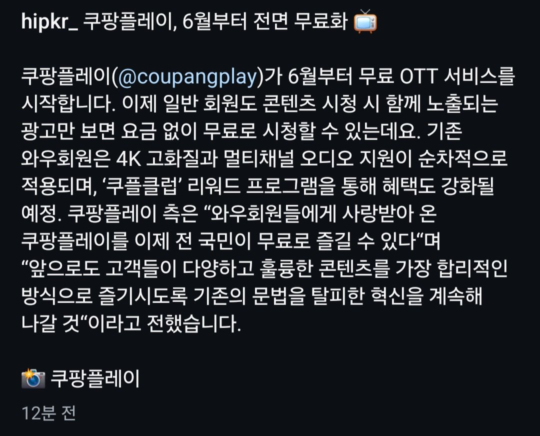 갓팡이다 진짜....
쿠팡이시여...