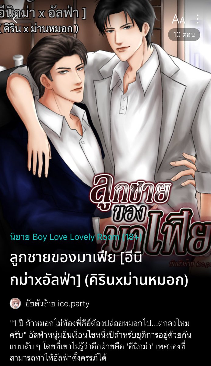 Beem2023's tweet photo. #ลูกชายของมาเฟีย 🫧แนวมาเฟีย🫧
พระนายเล่นด้วยกันตอนเด็กเติบโตมาด้วยกัน แต่แยกย้ายกันไปพึ่งกลับมาเจอกันที่ฮ่องกง คืนนั้นพากันฉลองจนเมา พอ.แบกนอ.กลับรร.ดูแลอย่างดี พอ.ได้กลิ่นฟีโรโมนนอ.แล้วทนไม่ไหวให้ลูกน้องหาเด็กให้ หาเท่าไหร่ก็ไม่ถูกใจ จนพ��.เมามากได้เจออัลฟ่าคนนึงถูกใจ เช้ามา https://t.co/g2Py9Dmwv6