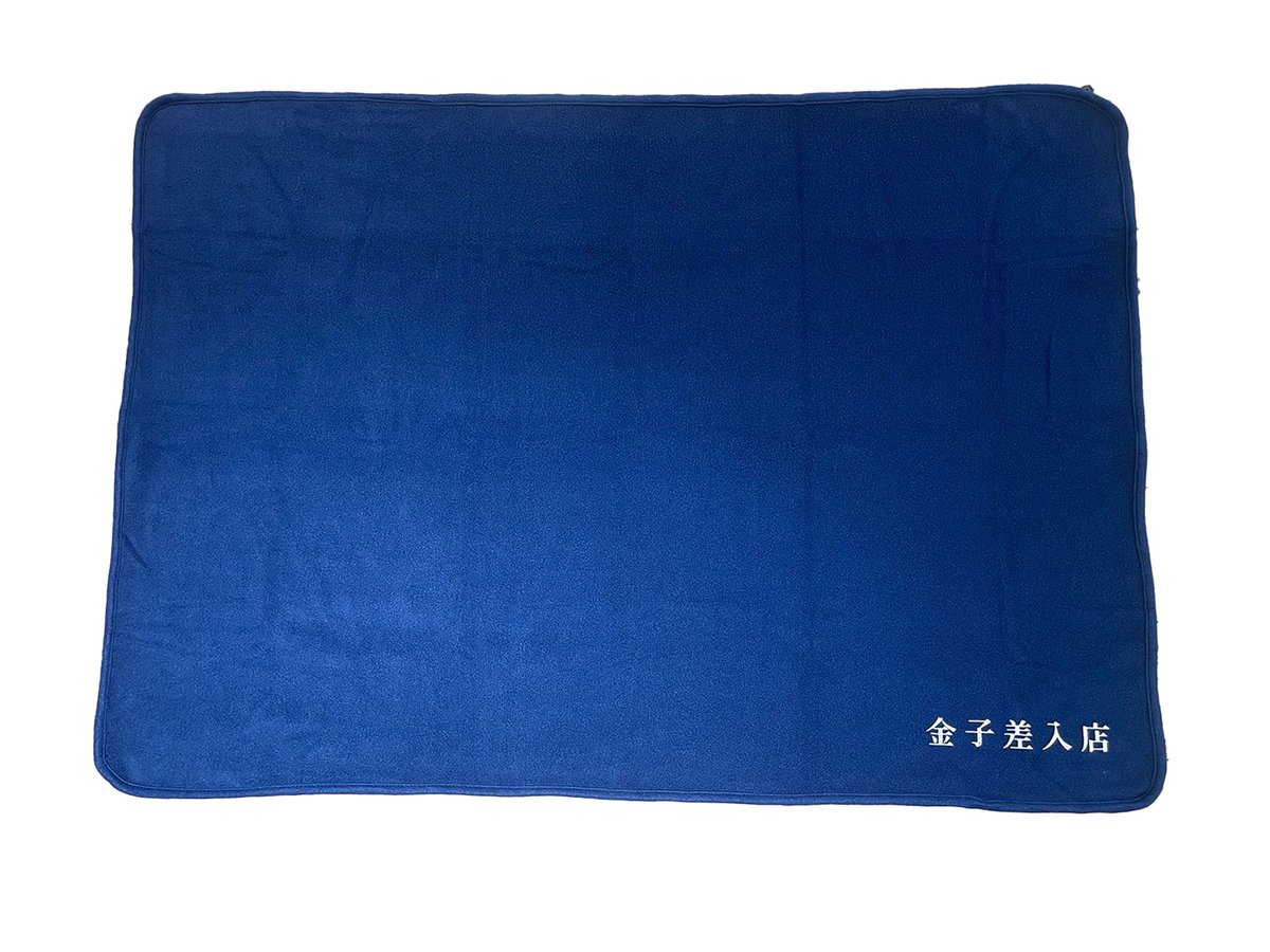 fpp_official's tweet photo. 【プレゼント🎁】

刑務所や拘置所への差入を代行する「差入屋」を営む家族の絆が不可解な事件に揺れる感動のヒューマンサスペンス🎬

5/16(金)公開!映画『#金子差入店』特製ブランケットを3名様に✨

【応募方法】5/25(日)〆切
1️⃣@fpp_officialフォロー
2️⃣本投稿RP

#丸山隆平 #真木よう子 #寺尾聰 https://t.co/mTBTLXkR73