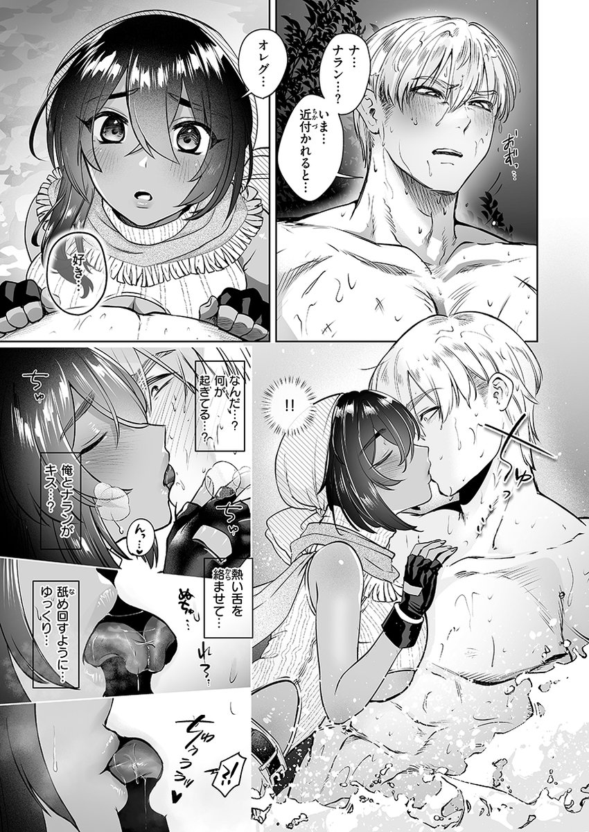 初登場!! 褐色の伝道師、猪豚先生(@Ino_Boop)によるケモミミ娘と沐浴青カン♥ (2/2)
https://t.co/jRmbd0thzY 