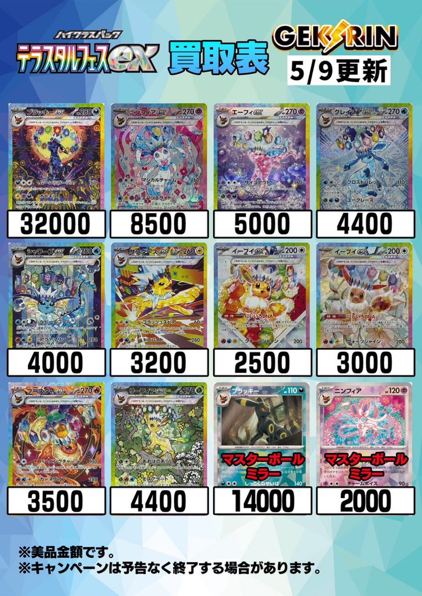 ブイズキラ大量まとめ売り ブラッキー エーフィ レジェンド ADV ブイズキラ大量まとめ売り ブラッキー エーフィ レジェンド ADV