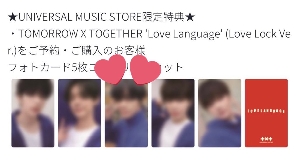 TXT/ Love Language (Love Lock Ver.)ユニバ特典 - メルカリ