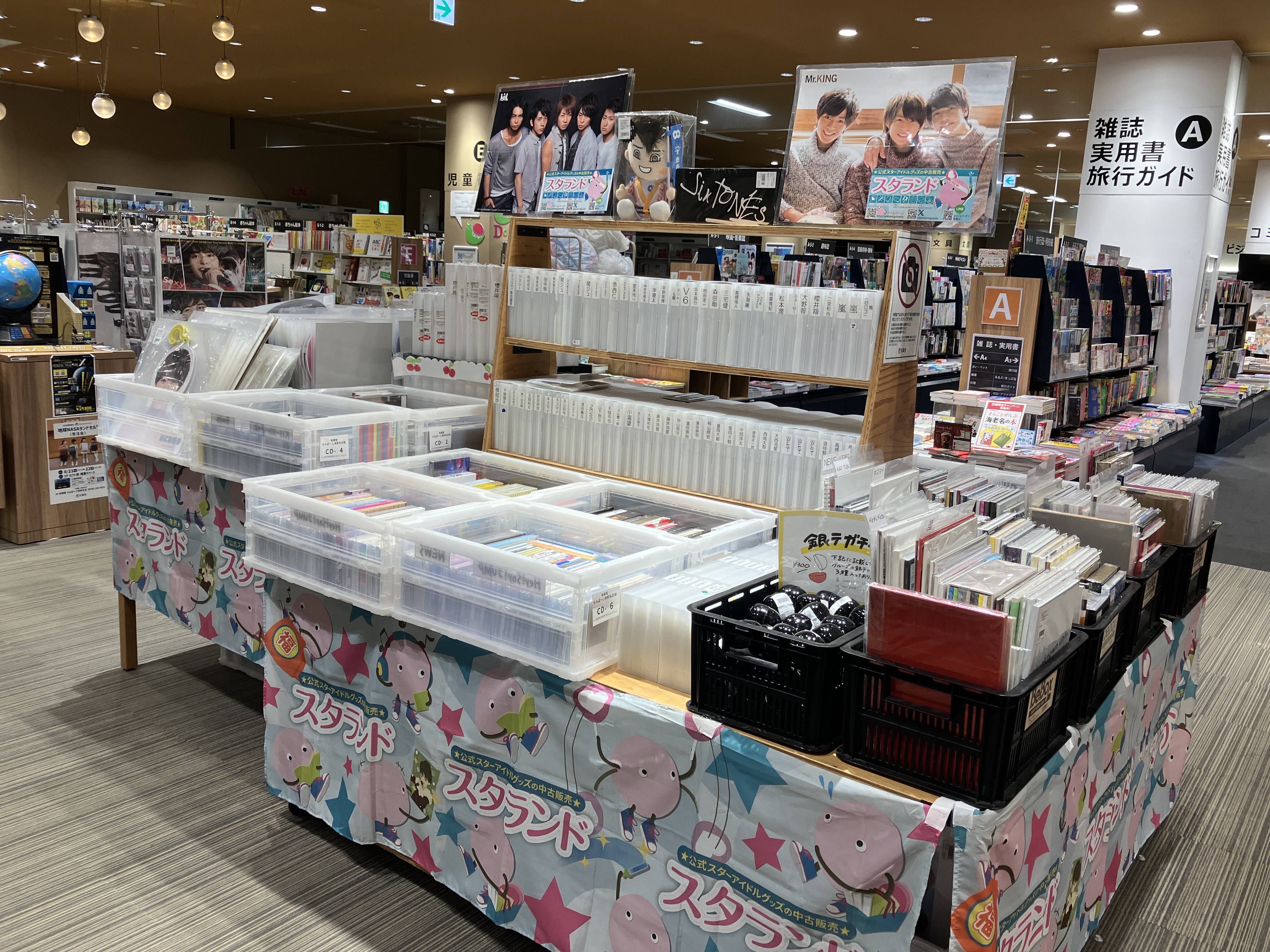 ジャニランド/スタランド┃公式ジャニーズグッズの中古販売