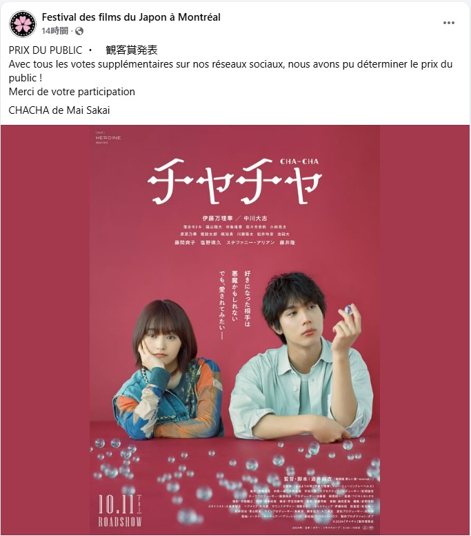 NotHeroineM's tweet photo. #映画チャチャ
📢第２回モントリオール日本映画祭📢
　　　 ✨観客���受賞✨

おめでとうございます！！
そして応援ありがとうございます🌻🫧

https://t.co/zJeCzHlNKp
https://t.co/ubthLcgg3z

#伊藤万理華 #中川大志 #藤間爽子 #塩野瑛久 #ステファニーアリアン #藤井隆 #酒井麻衣 https://t.co/XkM1zqwBUk