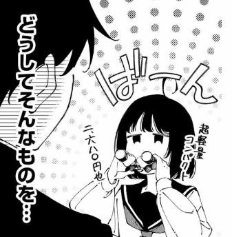新コミック小佐内さん、美少女とコミカルを反復横とび出来るスペックがある 