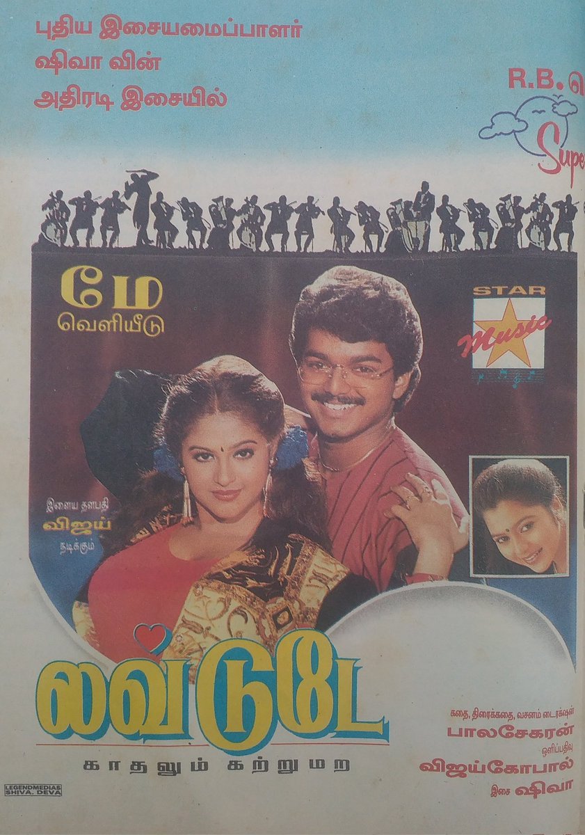 NaveenVijayFan_'s tweet photo. #28YearsOfLoveToday #ThalapathyVijay #JanaNayagan #Subalakshmi #Balasekaran #Karan  @actorvijay @SuperGoodFilms_ https://t.co/TsF4mvDROT